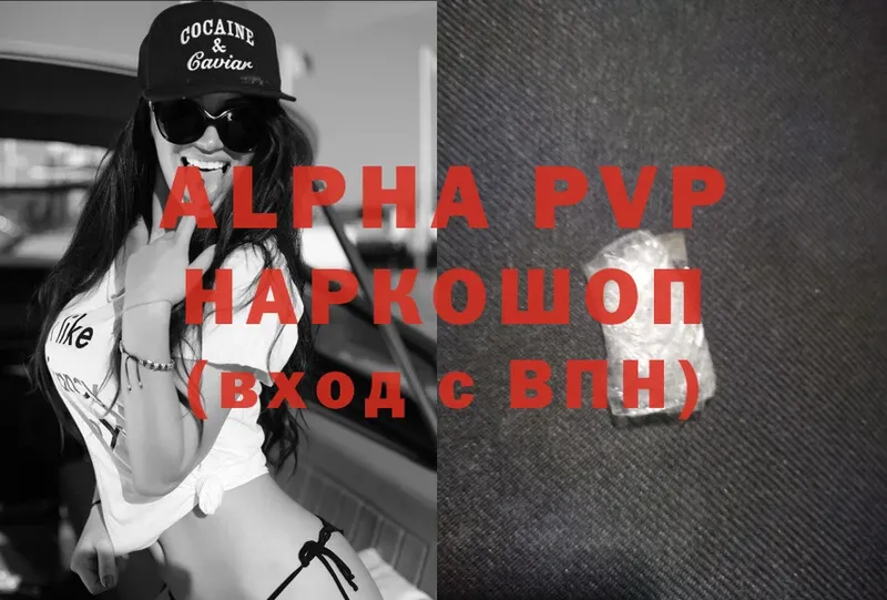 Alfa_PVP Соль  Абинск 