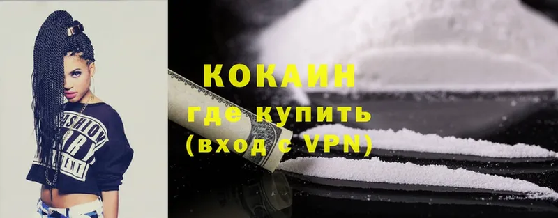 blacksprut ССЫЛКА  как найти закладки  Абинск  Cocaine 97% 